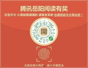岳阳市最新爆料消息,揭秘城市热点事件背后的真相 第3张 岳阳市最新爆料消息,揭秘城市热点事件背后的真相 第3张