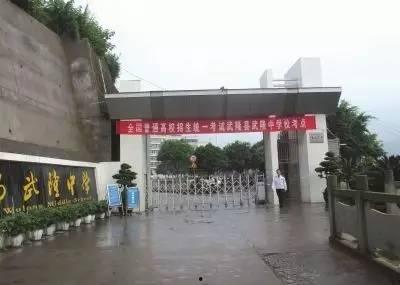 重庆秀山高中爆料事件视频,视频揭露校园疑云 第1张 重庆秀山高中爆料事件视频,视频揭露校园疑云 第1张