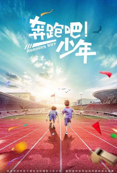 奔跑吧少年更新爆料视频,精彩片段抢先看，青春热血燃动来袭！
