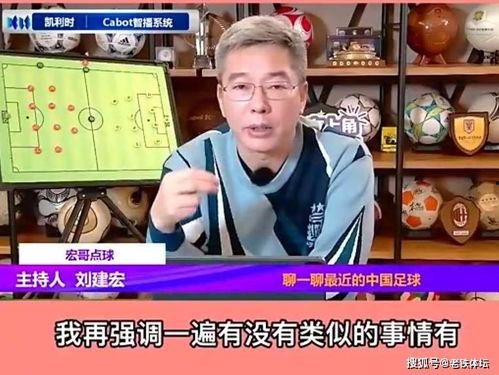 刘建宏最新爆料视频播放,揭秘视频背后的惊人真相 第3张 刘建宏最新爆料视频播放,揭秘视频背后的惊人真相 第3张